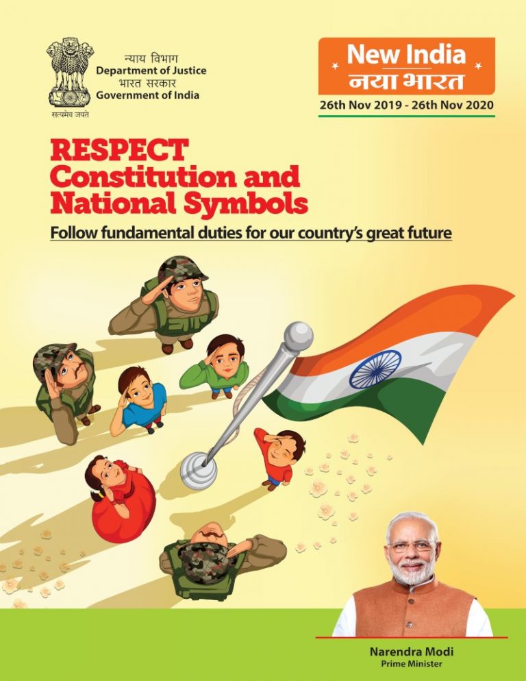 image of constitution day poster