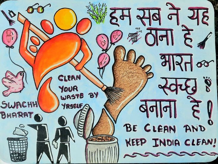 Swachhata Divas photo 24.12.2025